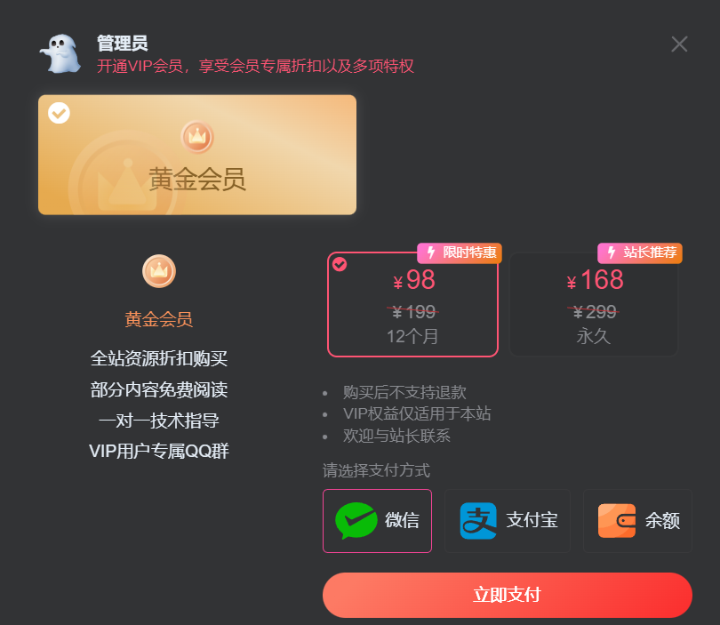 图片[3]-全自动躺赚资源付费网站项目：年赚20万长期项目，越久越赚钱【一对一教学】-辛叔博客