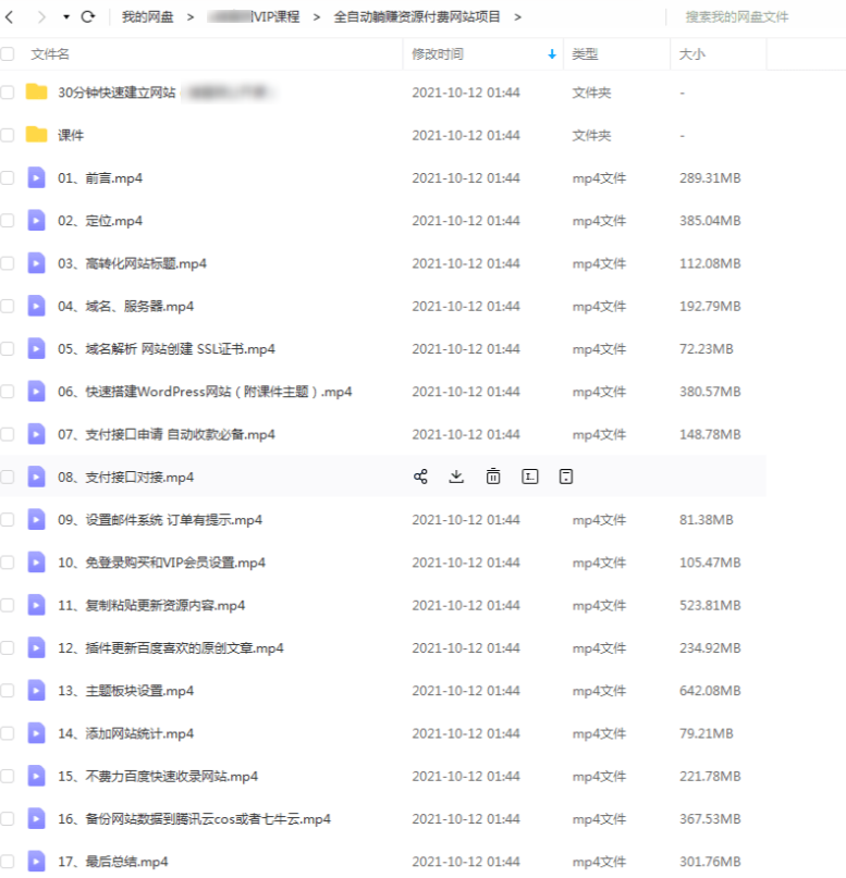 图片[5]-全自动躺赚资源付费网站项目：年赚20万长期项目，越久越赚钱【一对一教学】-辛叔博客