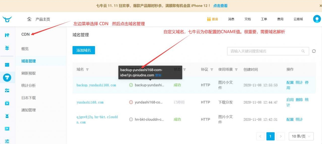 图片[5]-宝塔面板备份网站数据到七牛云存储空间教程【网站安全】-辛叔博客