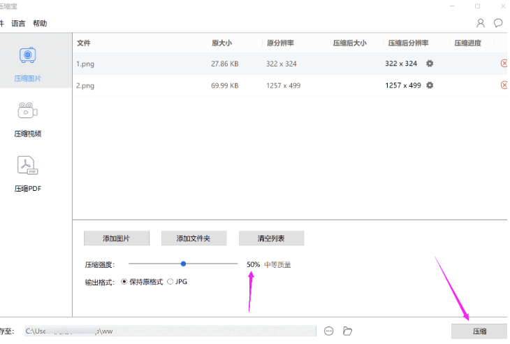图片[2]-网站必备 图片压缩软件（免费下载）-辛叔博客