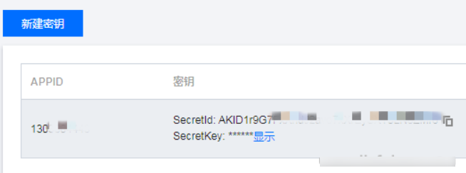 图片[4]-宝塔面板备份网站数据到腾讯云cos对象存储-辛叔博客